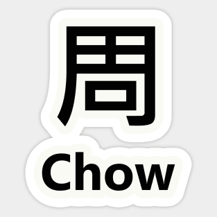 Chinese Surname Chow 周 Sticker